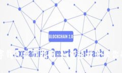 区块链数字钱包操作指南：如何轻松管理你的加