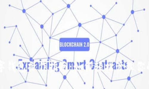 区块链数字钱包操作指南：如何轻松管理你的加密资产