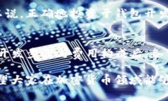 bien打造一个加密货币钱包的费用分析与市场现状