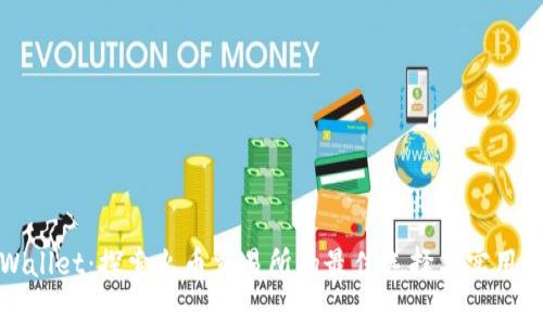 tpWallet：探索火币交易所的最佳选择与实用技巧