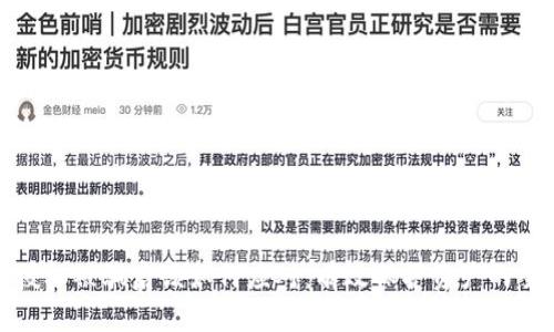 加密钱包授权被骗后该如何应对：有效保护资产的全方位指南