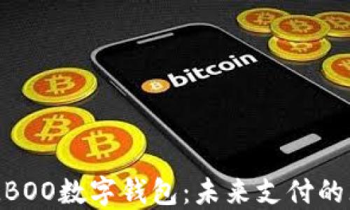 
探索BAMBOO数字钱包：未来支付的无缝体验