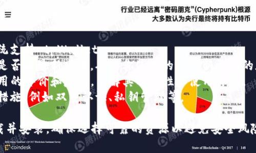 tpWallet 是一个相对较新的数字钱包，具体的成立时间大约是在2018年或之后。因此，从成立到现在大约有5年左右的历史。

至于 tpWallet 是否可用，这通常取决于几个因素，包括：

1. **兼容性**：确保你的设备和操作系统支持 tpWallet。
2. **功能更新**：检查官网或应用商店是否有最新版本，确保你使用的是最新更新的版本。
3. **用户评价**：可以查看用戶对该应用的评价和反馈，了解其稳定性和使用体验。
4. **安全性**：确认钱包提供的安全性措施，例如双重认证、私钥管理等。

如果你有兴趣使用，可以从官方渠道下载并安装，确保选择可靠的资源以避免安全风险。