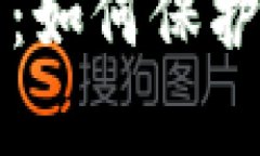 tpWallet漏洞解析：如何保护你的数字资产安全