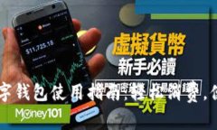 美团数字钱包使用指南：轻松消费，便捷生活