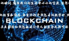 tiaoti钱包上的数字：象征意义与文化解读/tiaoti钱