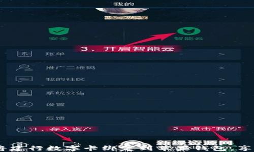 
轻松一步：如何将建行数字卡绑定到苹果钱包，享受便捷支付体验