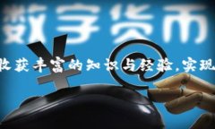   如何在tpWallet中设置中文薄饼（PancakeSwap）交易