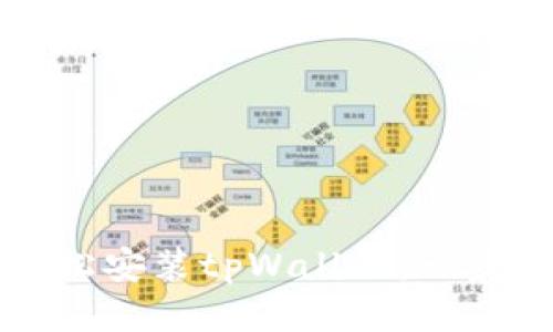 如何轻松安装tpWallet：一步步指南