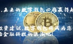   数字钱包：2024年即将开放网的背后故事 /  gua