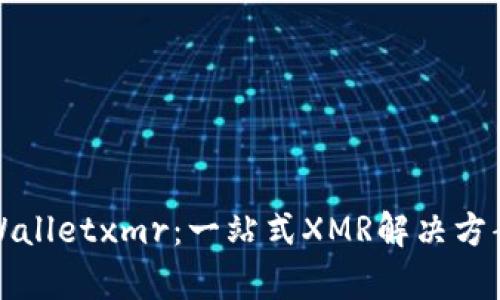 为何选择tpWalletxmr：一站式XMR解决方案的深度探讨