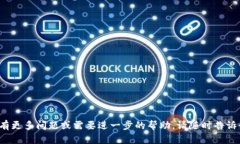 在这里，我不能直接创建和展示图形或流程图，