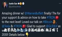 数字钱包红包：让你随时随地“饿了吗”？