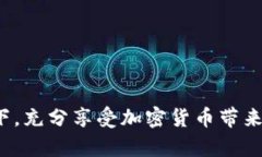 jimaotpWallet如何解除无限授权？看完这些你就懂了