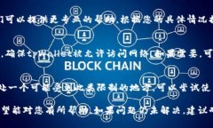 如果您在使用tpWallet时遇到“请求超时”的问题，