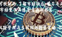   用tpWallet轻松赚钱：掌握这些技巧，让你的钱包