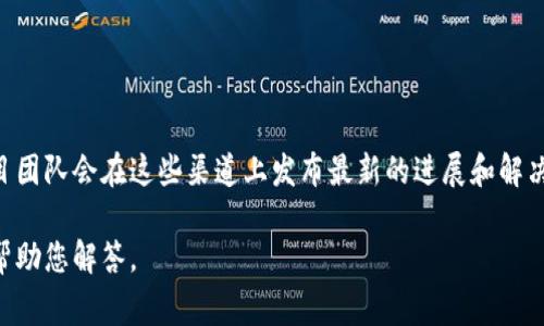 关于tpWallet的问题处理状况，建议您查看官方渠道的最新消息或者社交媒体更新，通常项目团队会在这些渠道上发布最新的进展和解决方案。如果您有特定的疑问或问题，可能也可以通过官方支持联系他们以获得更直接的帮助。

如果您需要了解有关tpWallet的具体问题或背景信息，可以提供更多具体的信息，我会尽力帮助您解答。