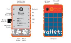 如何在电脑上下载和安装tpWallet：一步一步的指南