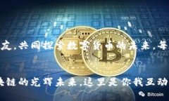 tpWallet官网论坛：深入了解区块链钱包的未来与应