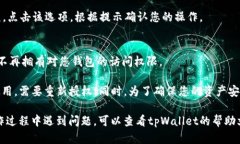 在使用tpWallet时，如果您希望取消某些授权，您可