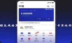   tpWallet私钥截图：为什么这样做会带来安全隐患