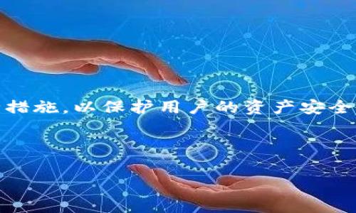 tpWallet是一个数字钱包（cryptocurrency wallet），通常用于存储、管理和交易加密货币，如比特币、以太坊等。数字钱包能够帮助用户安全地发送和接收加密货币，同时也可以用于查看账户余额和交易历史。

具体而言，tpWallet可能具有以下一些功能：

1. **存储加密资产**：用户可以在tpWallet中存储各种类型的加密货币。

2. **交易功能**：用户可以直接在钱包内进行加密货币的购买、出售或交换。

3. **安全性**：如同其他数字钱包，tpWallet可能会提供多重身份验证和私钥管理等安全措施，以保护用户的资产安全。

4. **用户友好**：现代的数字钱包一般都设计得十分用户友好，帮助用户轻松上手。

如果您对tpWallet有更具体的疑问或想了解的地方，可以告诉我！