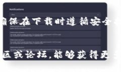 iaoti安卓下载tpWallet推荐的浏览器选择及下载指南