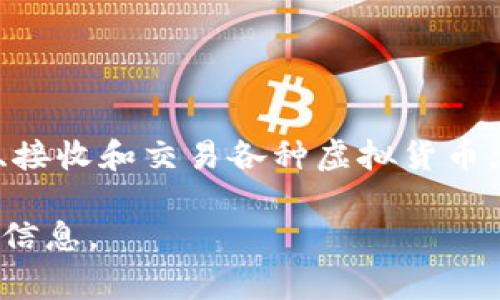 tpWallet是一个数字资产钱包项目，旨在为用户提供安全、便捷的加密货币管理服务。它支持多种区块链资产的存储和管理，用户可以通过tpWallet轻松地发送、接收和交易各种虚拟货币，确保用户资产的安全性。同时，tpWallet通常还具备与去中心化应用（DApp）的连接功能，允许用户在去中心化金融（DeFi）、非同质化代币（NFT）等领域进行操作。

项目的具体功能可能会随着时间的推移而不断更新和改进，因此如果你想了解tpWallet的最新功能和发展动态，建议前往其官方网站或社交媒体平台查看最新信息。