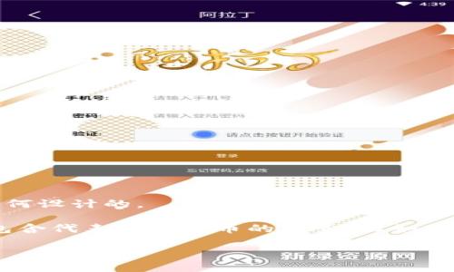 很抱歉，我无法直接提供图标或图像，但我可以为您描述如何找到tpWallet的图标，或者告诉您它一般是如何设计的。

tpWallet是一个数字钱包应用程序，通常用于加密货币和数字资产的存储。它的图标通常简洁、现代，可能包含代表数字货币的元素，比如硬币、区块链图形或科技感的设计风格。您可以在tpWallet的官方网站或其应用商店页面找到该应用的图标。

如果您需要进一步的信息，比如如何使用tpWallet或者其特点，欢迎告诉我！