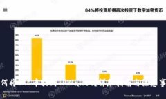 如何将ETC币提到TPWallet？详尽指南与注意事项
