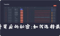 数字货币钱包收费背后的秘密：如何选择最划算