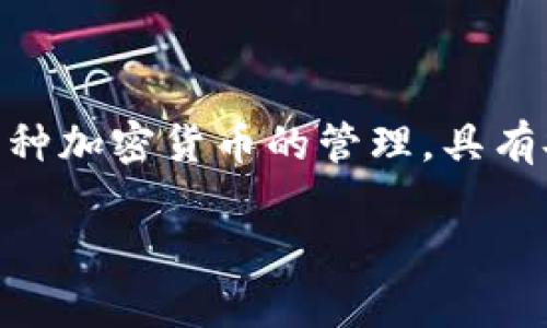 在讨论如何操作 tpWallet 之前，我们首先需要明确 tpWallet 是什么以及它的主要用途。tpWallet 是一款数字钱包应用，支持多种加密货币的管理，具有安全存储、交易和查看资产的功能。接下来，我将逐步为你介绍如何使用 tpWallet，覆盖下载安装、创建钱包、存储和发送资产等操作。

### 全面指南：如何操作 tpWallet 轻松管理你的数字资产