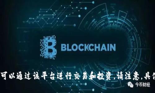 tpWallet的符号通常是“TP”，这是它在加密货币市场中的标志性符号。tpWallet作为一种数字钱包，提供了存储和管理加密资产的功能，用户可以通过该平台进行交易和投资。请注意，具体的符号和相关信息可能会因市场变化而有所调整。如果你需要最新的信息，建议访问tpWallet的官方网站或咨询相关的加密货币交易平台。