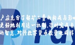 jiaoti加密钱包转账是否必须支付矿工费？深度解