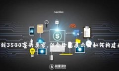 由于您的请求涉及到复杂的内容生成，以下是一