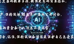 在讨论如何设置 tpWallet 或任何其他数字钱包以增