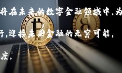   全面解析CoToken数字钱包：安全、便利与未来的