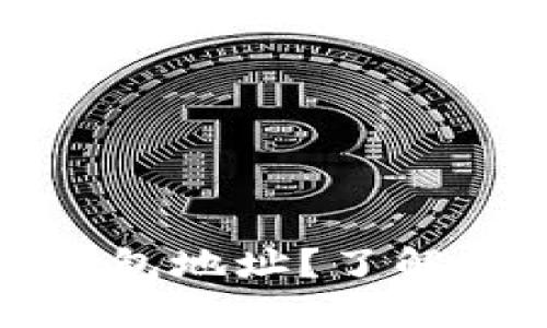 如何找到您的加密钱包地址？了解钱包地址的获取方式