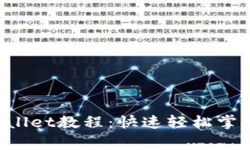 抹茶Dog提币到tpWallet教程：快速轻松掌握加密货币转账技巧