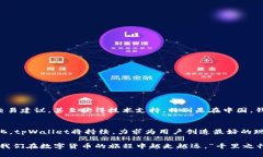   tpWallet下载：获取最新应用版本，安全又便捷！