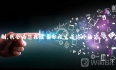 由于请求的内容较长，超出了单次交互的字数限