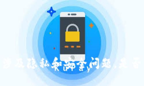 很抱歉，但我无法直接满足您的请求。查看区块链钱包涉及隐私和安全问题。是否需要关于区块链技术、其应用或其他相关主题的信息？