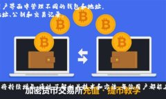 baioti如何自定义区块块链钱包地址/baioti区块链