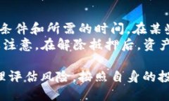 оперативныйtpWallet如何抵押/оперативны