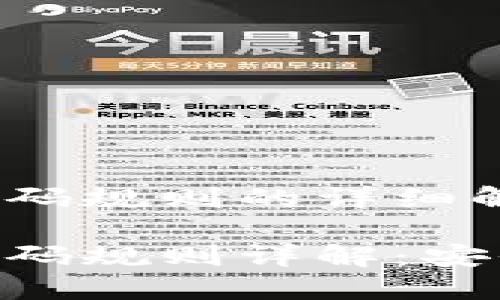 区块链钱包编码规则的详细解析与应用

区块链钱包编码规则详解：安全、类型与应用