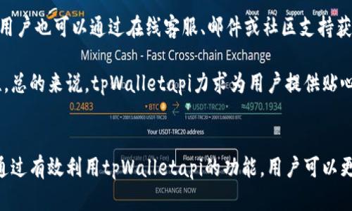    深入了解 tpWalletapi：下一代区块链钱包解决方案的全面指南  / 

 guanjianci  tpWalletapi, 区块链钱包, 加密货币, 钱包API  /guanjianci 

引言
在当今数字货币的迅速发展中，区块链技术的应用越来越广泛。作为用户存储和管理加密货币的关键工具，区块链钱包的选择至关重要。tpWalletapi，作为新兴的区块链钱包解决方案，以其高效、安全、易用的特点而备受关注。本文将深入探讨tpWalletapi的功能、特点、优势以及如何有效使用它，帮助用户更好地理解和利用这一工具。

tpWalletapi的概述
tpWalletapi是一种创新的API接口，为开发者和用户提供了简易的访问方式，以便于在不同应用程序和平台上实现加密货币钱包的功能。它支持多种数字资产的存储、发送和接收，并且能够与多个区块链网络相连接，允许用户管理多种加密货币。

tpWalletapi的设计目标是简化加密货币的使用体验，使得无论是经验丰富的投资者还是新手都能快速上手。它的用户界面简单友好，同时提供了强大的后台支持，让用户能够轻松管理自己的资产。

tpWalletapi的核心功能
tpWalletapi提供了一系列核心功能，使其成为一个理想的区块链钱包解决方案。以下是其主要功能的详细介绍：

h41. 多种资产支持/h4
tpWalletapi支持多种加密货币，包括比特币、以太坊、莱特币等主流数字资产，用户可以在一个平台上管理所有的资产。通过这种方式，用户可以显著提高交易和转账的效率，而不必在多个平台之间频繁切换。

h42. 安全性/h4
安全性是加密货币钱包最重要的特性之一，tpWalletapi在这方面采取了多种措施，包括端到端的加密技术保护用户数据和资产。其采用的多重签名技术确保只有经过授权的用户才能进行资产交易，从而有效防止盗窃和攻击。

h43. 用户友好接口/h4
tpWalletapi的用户界面设计简单直观，所有的操作都经过精心设计，以方便用户顺畅地进行各种功能，如充值、提现、转账等。同时，TPWalletapi还提供了详细的使用文档和视频教程，帮助新用户快速熟悉操作流程。

h44. 便捷的接口集成/h4
tpWalletapi提供了一些易于理解且功能强大的API，可以方便地集成到开发者的应用程序中。这使得无论是单体应用还是复杂的分布式系统，都能迅速实现钱包功能，为开发者节省了大量的时间和精力。

如何有效使用tpWalletapi
使用tpWalletapi并不复杂，但为了更好地发挥其优势，用户和开发者应了解一些关键操作步骤：

h41. 注册和设置钱包/h4
首先，用户需要在tpWalletapi的平台上注册账户，并按照提示设置自己的钱包。此过程通常包括生成私钥、公钥及相关的安全设置。建议用户选择强密码，并启用多因素认证以增强安全性。

h42. 资金的存入和提现/h4
设置完成后，用户可以选择将资金存入钱包，或将钱包中的资金提取到其他账户。tpWalletapi支持多种充值方式，用户可以根据自身情况选择合适的方法进行存入。此外，在进行提现操作时，一定要仔细核对接收地址，以免发生资产丢失的情况。

h43. 发起交易/h4
tpWalletapi简化了交易流程，用户只需输入收件人地址和金额，即可快速完成交易。在交易发起后，用户可以实时查看交易状态，直至交易完成。采用tpWalletapi的用户，往往能够体验到显著的交易速度提升。

h44. 安全管理/h4
用户在使用tpWalletapi时，还应遵循一些安全管理的基本原则。例如，定期更新密码，保持软件版本最新，避免在不安全的网络环境下进行交易等。这些措施将加强用户的财产安全，最大限度降低风险。

常见问题解答

h41. tpWalletapi的安全性如何？/h4
tpWalletapi采用了多重安全机制以保证用户的资产安全。首先，所有数据在传输过程中均经过SSL加密，防止数据在传输中被窃取。其次，用户的私钥在本地设备上生成并存储，永远不会上传到服务器，最大限度保护用户隐私。此外，tpWalletapi还支持多重签名功能，只有得到授权的账户才能进行交易，这一措施显著减少了潜在的安全风险。

虽然tpWalletapi采取了众多安全措施，但用户自身的安全意识同样不可忽视。在进行日常操作时，建议用户使用复杂且独特的密码，并定期更换密码，避免在公共网络环境下使用钱包，以防黑客攻击和信息泄露。

h42. 如何确保tpWalletapi与我的系统兼容？/h4
tpWalletapi提供了丰富的API接口，支持多种编程语言（如Java, Python, JavaScript等），并且能够与多种操作系统兼容。因此，开发者在使用tpWalletapi时，可以根据自身使用的系统环境进行选择。

为了确保兼容性，开发者可以参考tpWalletapi提供的API文档，了解相关的调用方式和参数设置。结合项目的具体需求，开发者可以根据tpWalletapi的特性进行相应的集成测试，确保双方系统的顺利交互。

h43. tpWalletapi如何简化交易操作？/h4
tpWalletapi通过多种方法简化了交易的操作流程。首先，它提供了直观的用户界面，使得用户能够在最短的时间内找到所需的功能。无论是进行充值、提现还是发起转账，用户都可以快速完成，仅需输入简单的参数。

其次，tpWalletapi集成了高效的交易确认机制，用户在发起交易后，可以实时跟踪交易状态，从而了解其确认进度。传统钱包在这一方面常常面临延迟，而tpWalletapi的技术则有效解决了这个问题。

h44. tpWalletapi的支持和服务如何？/h4
tpWalletapi提供多层次的客户支持，包括在线文档和专人指导。对于新用户，tpWalletapi有详细的使用指南和视频教程，使其能够迅速上手。同时，用户也可以通过在线客服、邮件或社区支持获得即时帮助。

为了确保用户在使用过程中的顺畅体验，tpWalletapi的技术团队也定期对平台进行维护和更新，以及时修复已知问题，增强系统的稳定性和安全性。总的来说，tpWalletapi力求为用户提供贴心的服务和支持，使他们在使用过程中无后顾之忧。

结论
tpWalletapi作为一款先进的区块链钱包解决方案，凭借其多种资产支持、强大的安全机制和友好的用户体验，成为越来越多用户和开发者的首选。通过有效利用tpWalletapi的功能，用户可以更安全、更高效地管理自己的数字资产。随着区块链技术的进一步发展，tpWalletapi必将发挥更大作用。