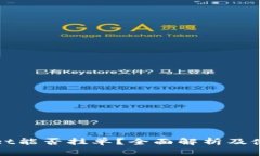 tpWallet能否挂单？全面解析及使用指南