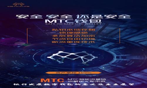 银行发展数字钱包的意义及未来展望