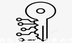 建行数字货币钱包优惠：如何最大化您的投资收