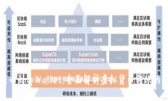 从殴易转币到tpWallet：全面解析虚拟货币转账的最